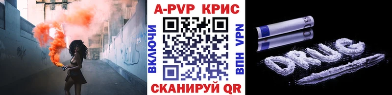 А ПВП Crystall  где продают наркотики  Уссурийск 