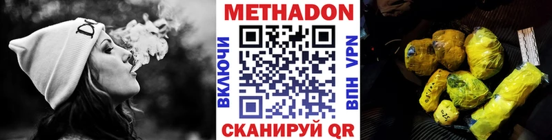 МЕТАДОН VHQ  купить  сайты  Уссурийск 